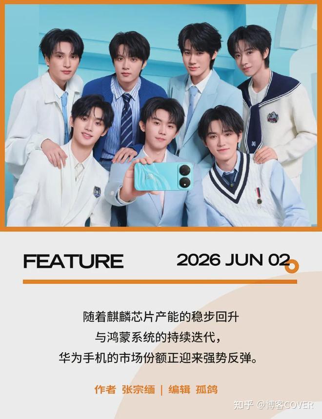 nova 16涨价换量:华为的逆周期扩张