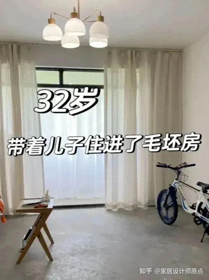 新疆一三口之家火了，直接入住“毛坯房”，网友：这是真正的极简 - 知乎