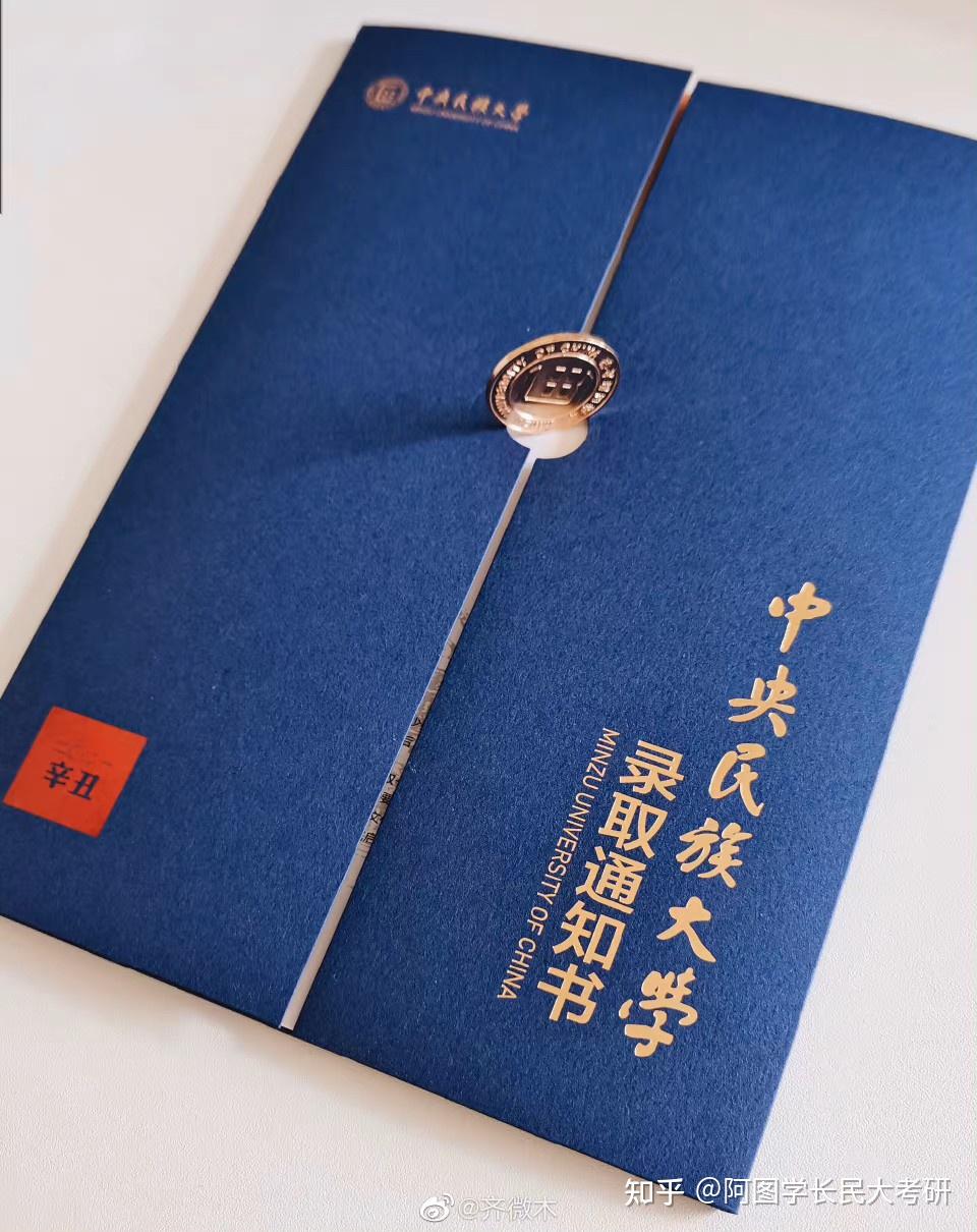 考研中央民族大学金融专硕有必要做其他院校的真题吗