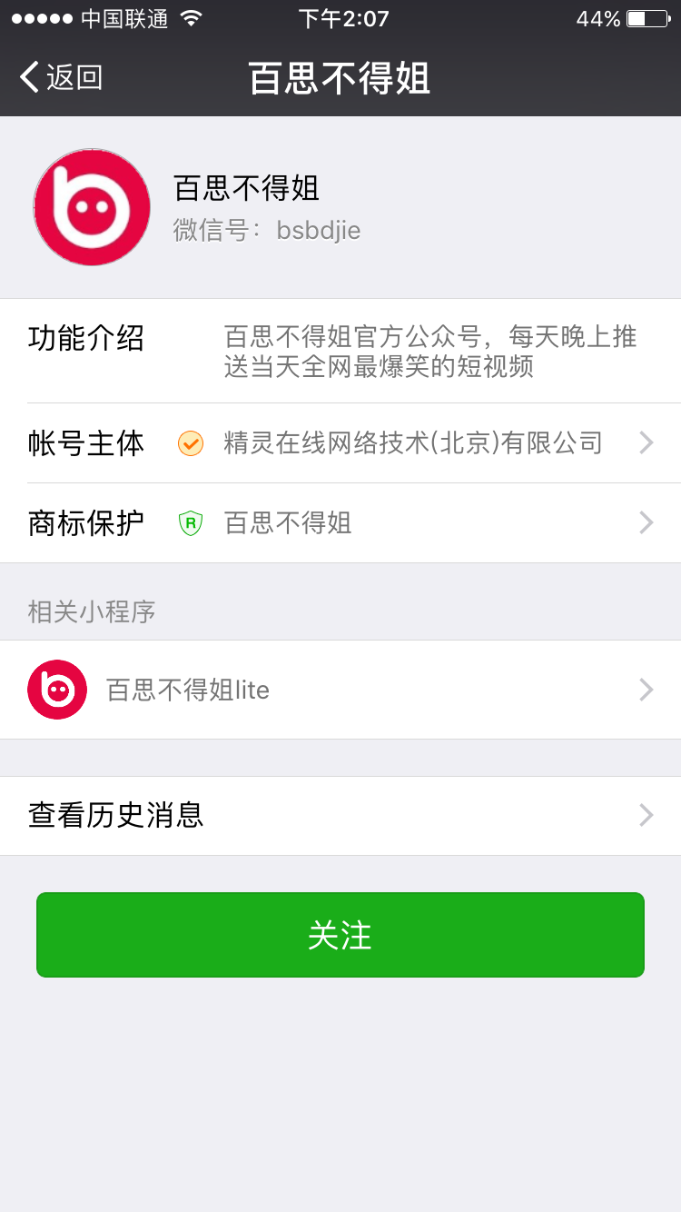 微信有哪些有意义或者有趣的公众号值得推荐?