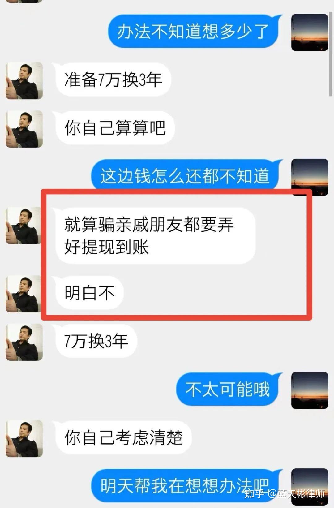 试衣模特骗局图片