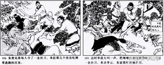 水浒评传-消失的传统,从杆棒到朴刀 - 知乎