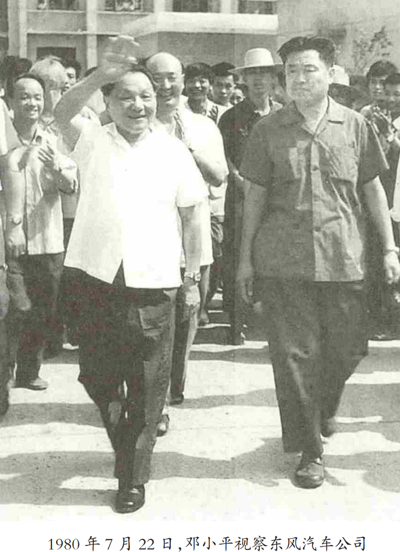 1980年，邓小平视察二汽，得知王兆国38岁就当副厂长后大喜：要好好培养他 - 知乎