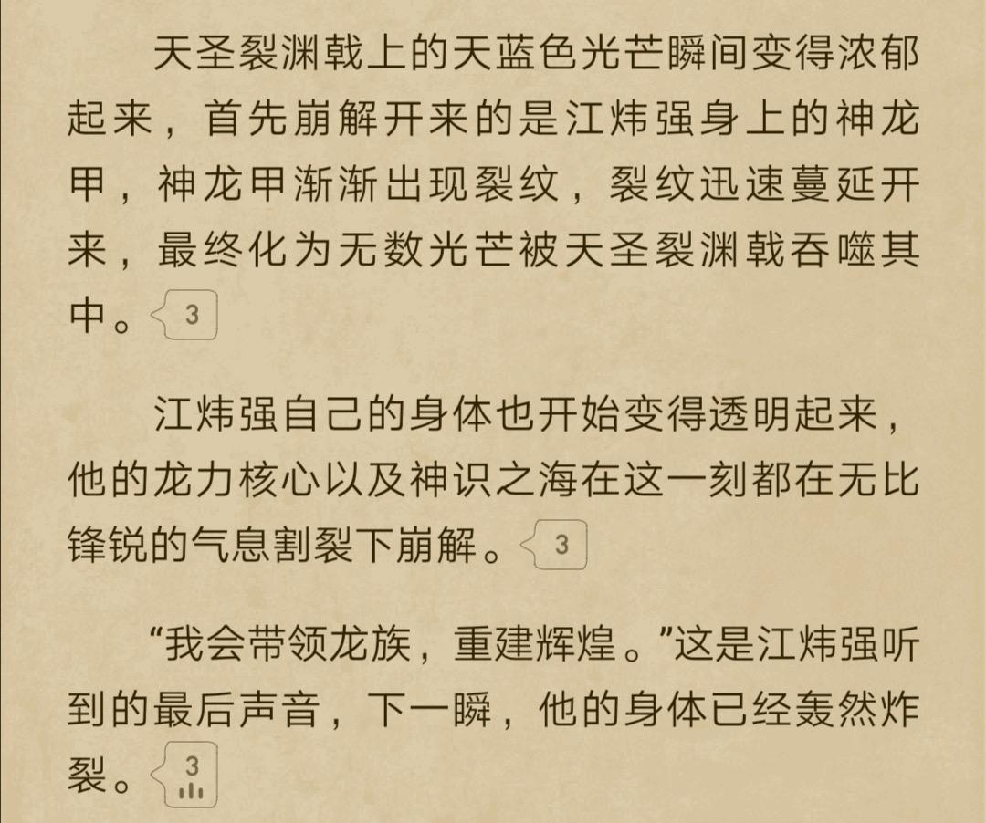 如何评价《斗罗大陆4终极斗罗》中的龙天养？ - 知乎