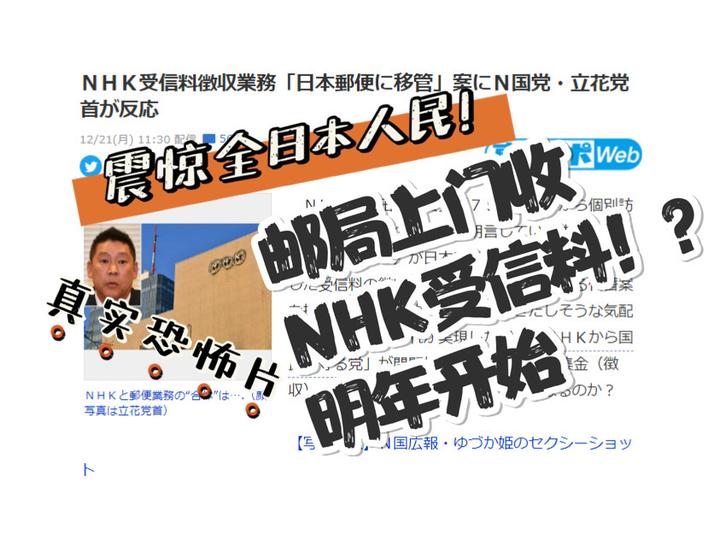 確認 Nhk 受信 料 NHK受信料はどの支払い方法が一番お得なのか？ (2021年2月21日)