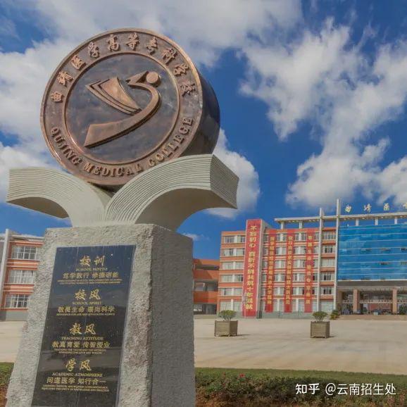 曲靖医学高等专科学校多少分才能录到