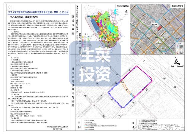 7月第3周：京基木棉湾、博林龙岗园山等8个旧改规划公示！勤诚达正大城乐园等预售 - 知乎