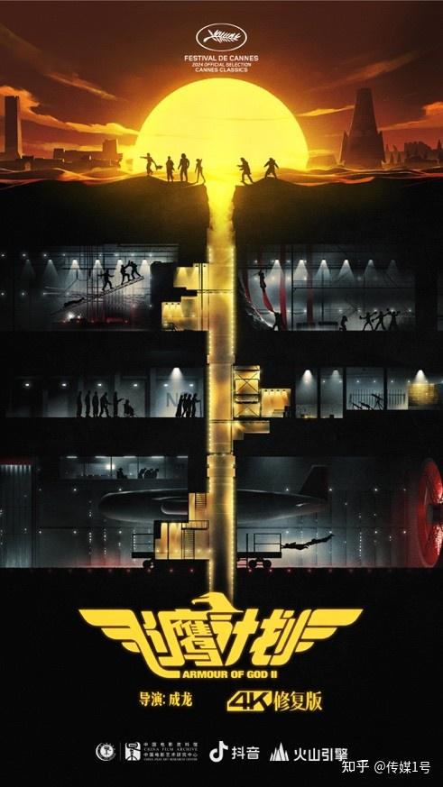 《飞鹰计划》4k修复版将在戛纳全球首映,ai技术让老电影"焕新"