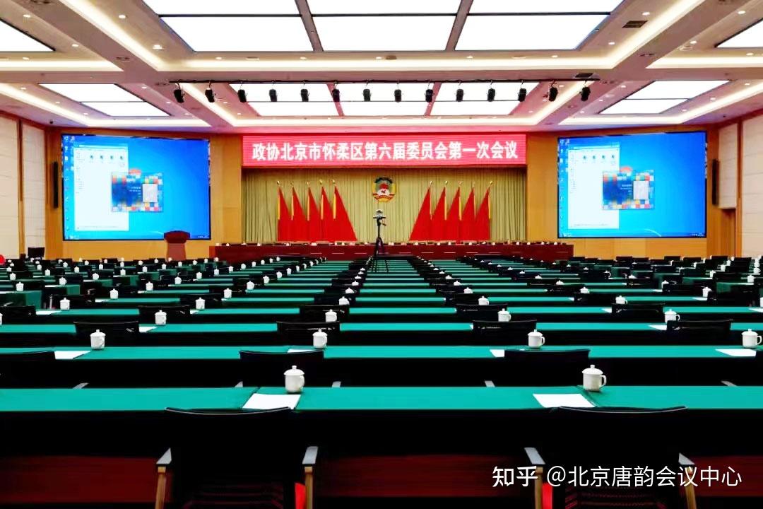 北京怀柔唐韵会议中心(原唐韵山庄)2021年全新装修 - 知乎