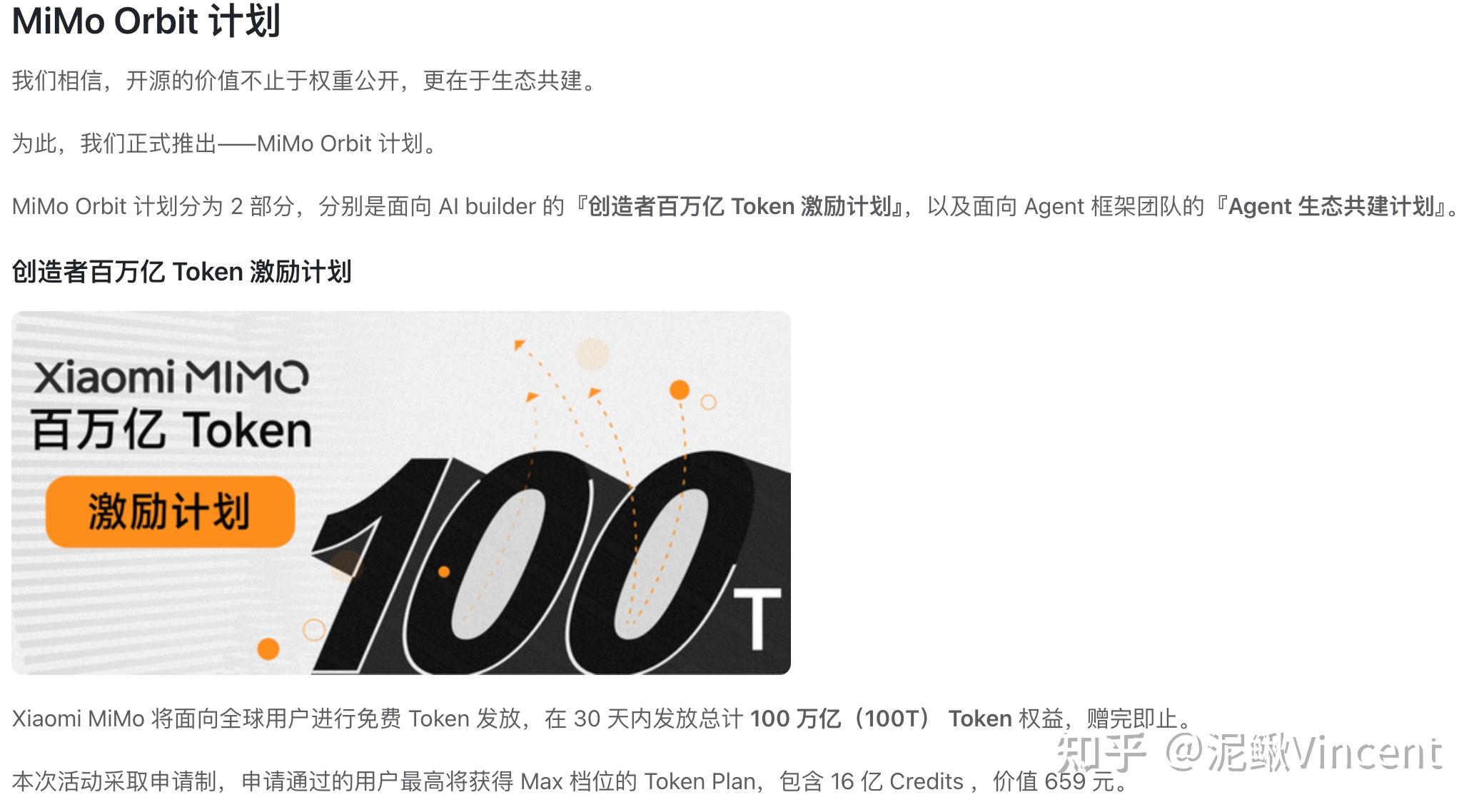 如何评价 小米 MiMo V2.5 的发布和 Token Plan 更新？ - 知乎