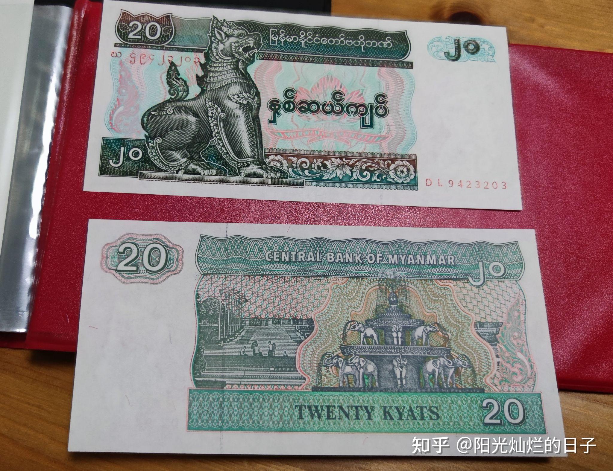 缅甸币图片大全图片