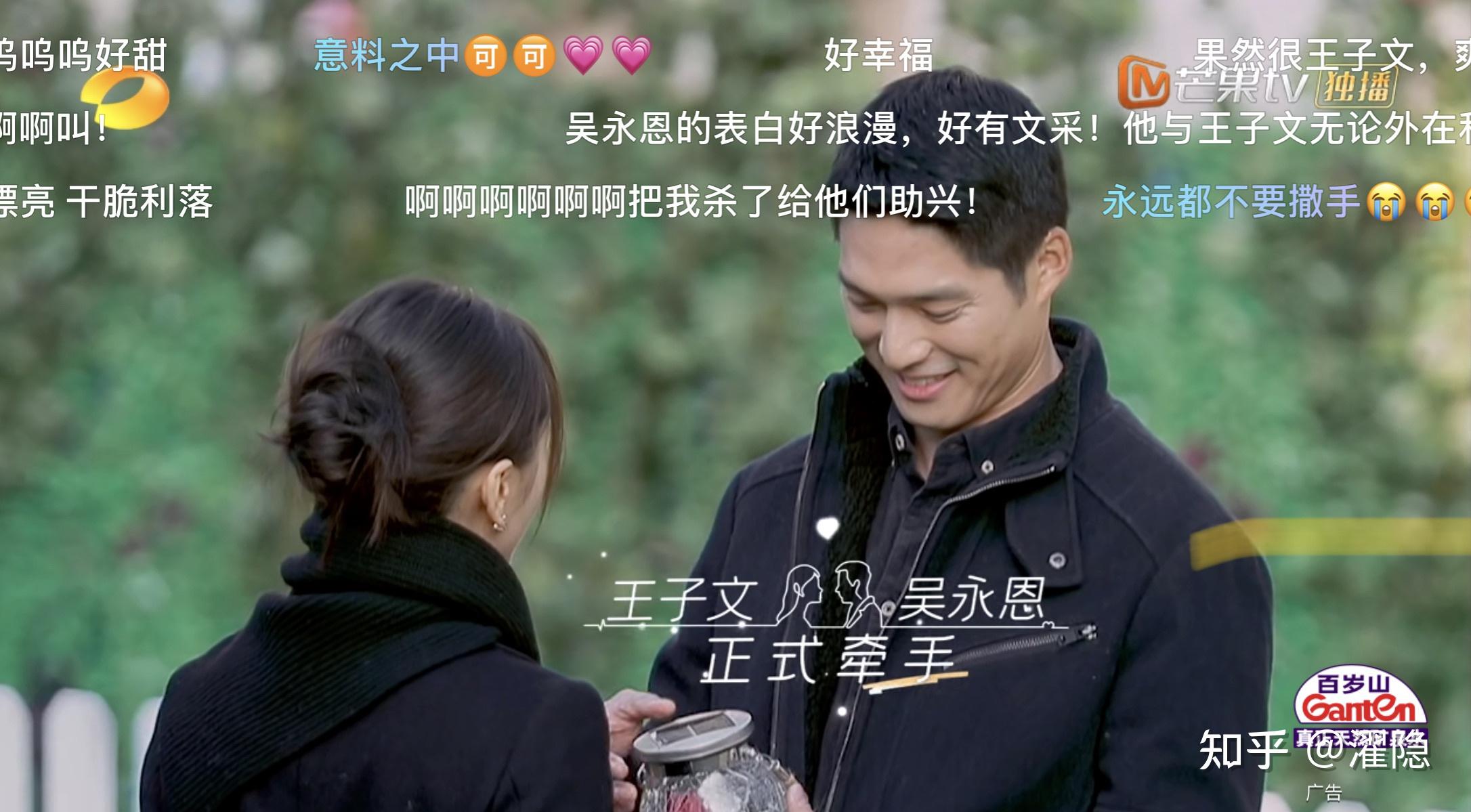 综艺怦然再心动大结局王子文发文官宣和吴永恩恋情你看好这对吗