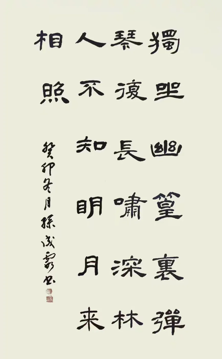书画家孙成霞获中央国家机关书法家协会会员荣誉称号 | 拍卖资讯 | 文章中心 | 艺术品拍卖网