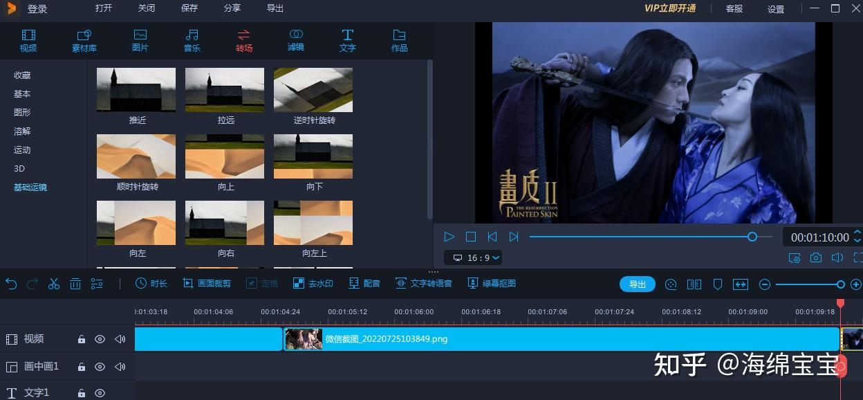 2024年度最新15款视频剪辑软件推荐 - 知乎