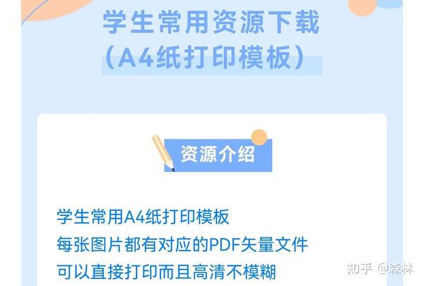 学生常用作业纸/成语积累纸/生字练习纸/作文纸/错题纸/读书笔记/字词(A4纸打印模板电子版) - 知乎
