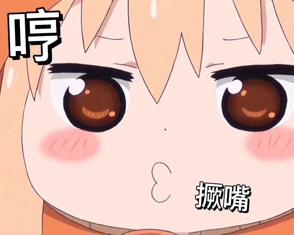 有没有干物妹小埋表情包? - 知乎