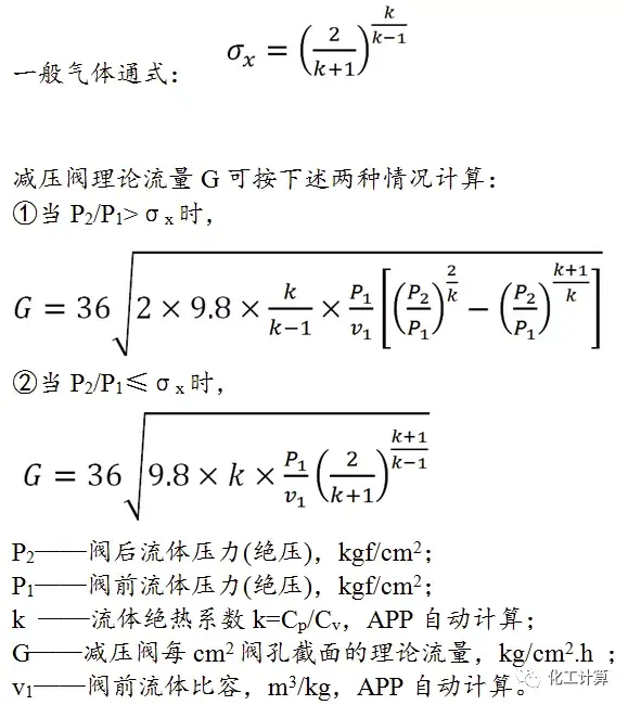 稳压减压阀