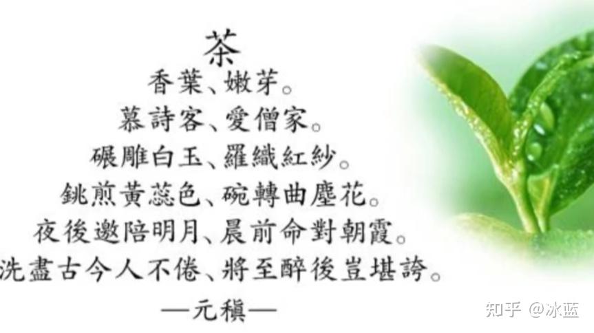 關於茶的詩句有哪些