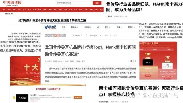 骨传导蓝牙耳机哪个音质好?2026音质最好的十款骨传导耳机一览