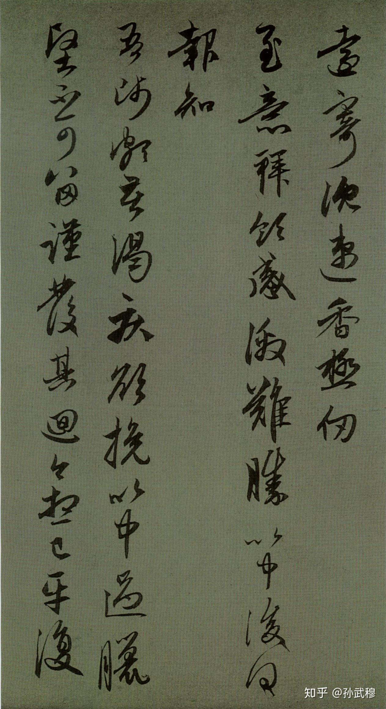 如何点评书法 v2-0ebfd480b87eeee84d2721f686244a74_r.jpg