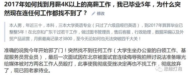 毕业五年，突然找不到工作了怎么办？ - 知乎
