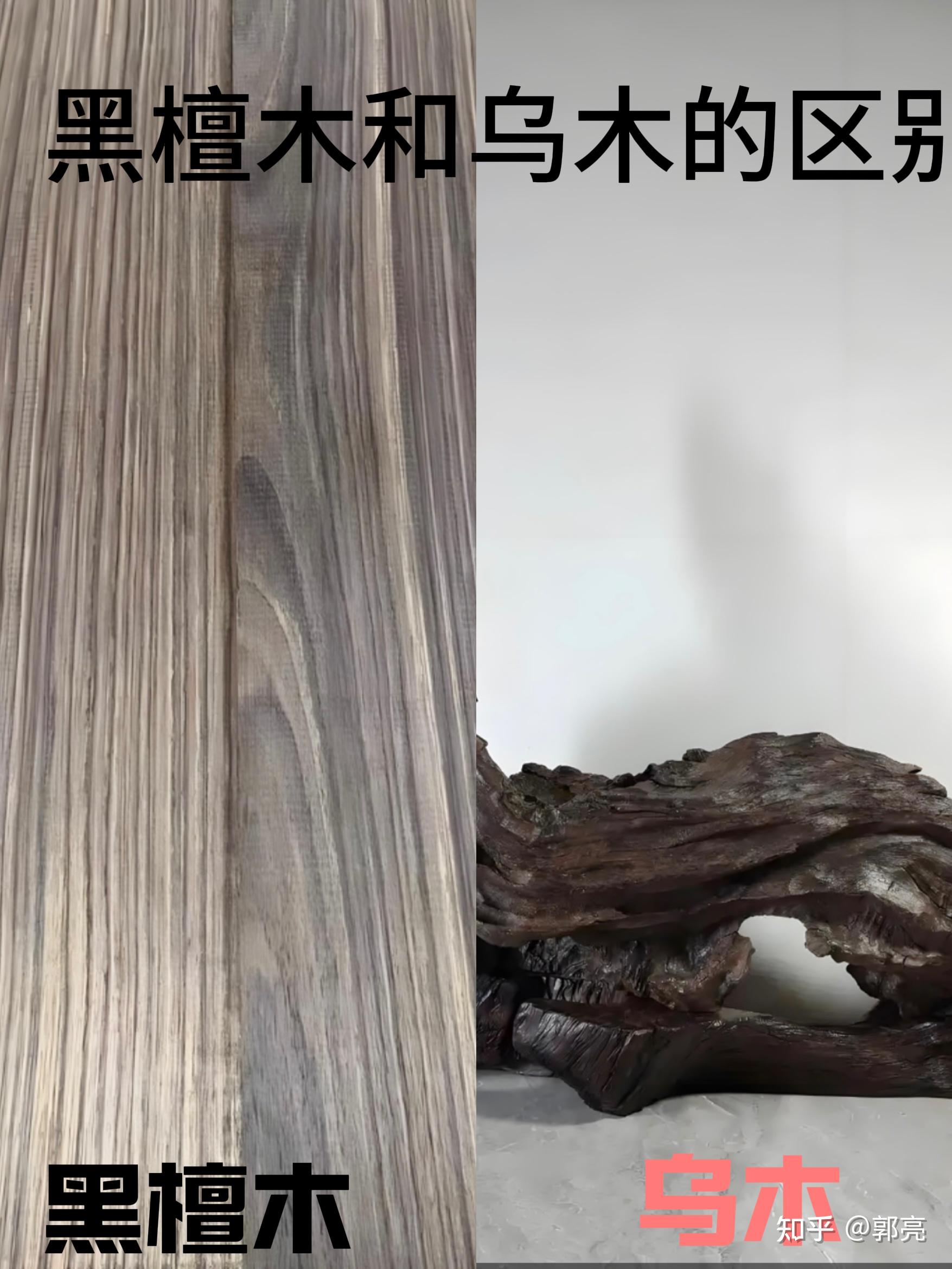 黑檀是什么木,乌木和黑檀木哪个好? - 知乎