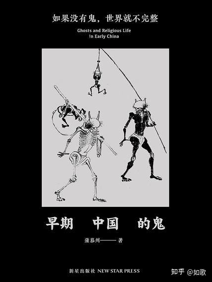 才知道英语中“ghost”还有“鬼”的意思 - 知乎
