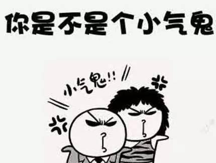 我鼓励你做一个抠门的人