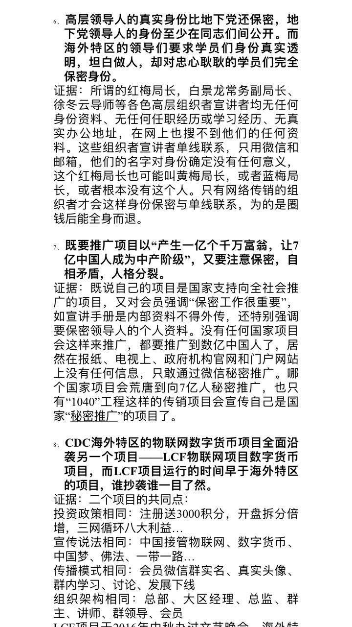 CDC海外特区数字货币是什么,最近身边有朋友