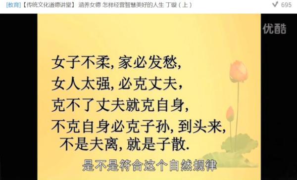 继承传统文化须分清精华糟粕 ——丁璇女士"女德"讲座事件始末 - 知乎