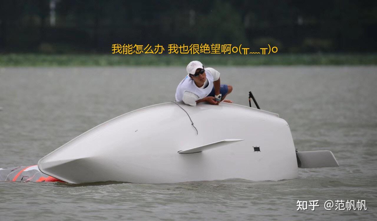 奥运冠军带你学:迎风换舷与顺风过帆 - 知乎