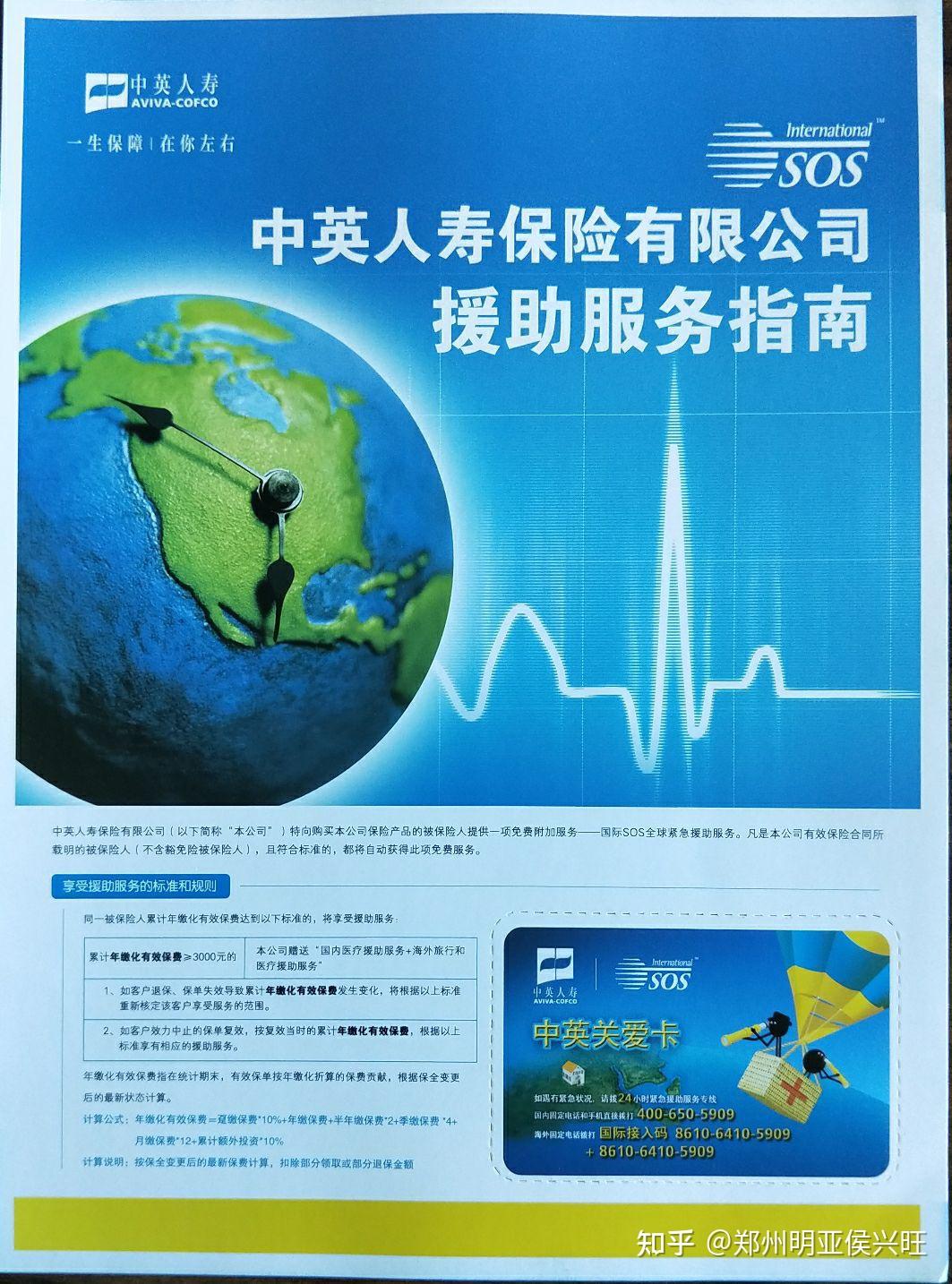 国际sos救援服务有什么用处?有没有使用过的人?