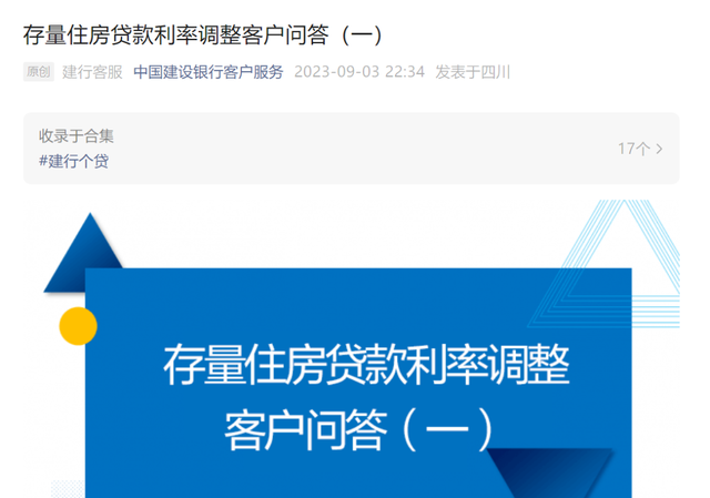 突发!存量房贷利率下调,执行细则刚刚公布 - 知乎