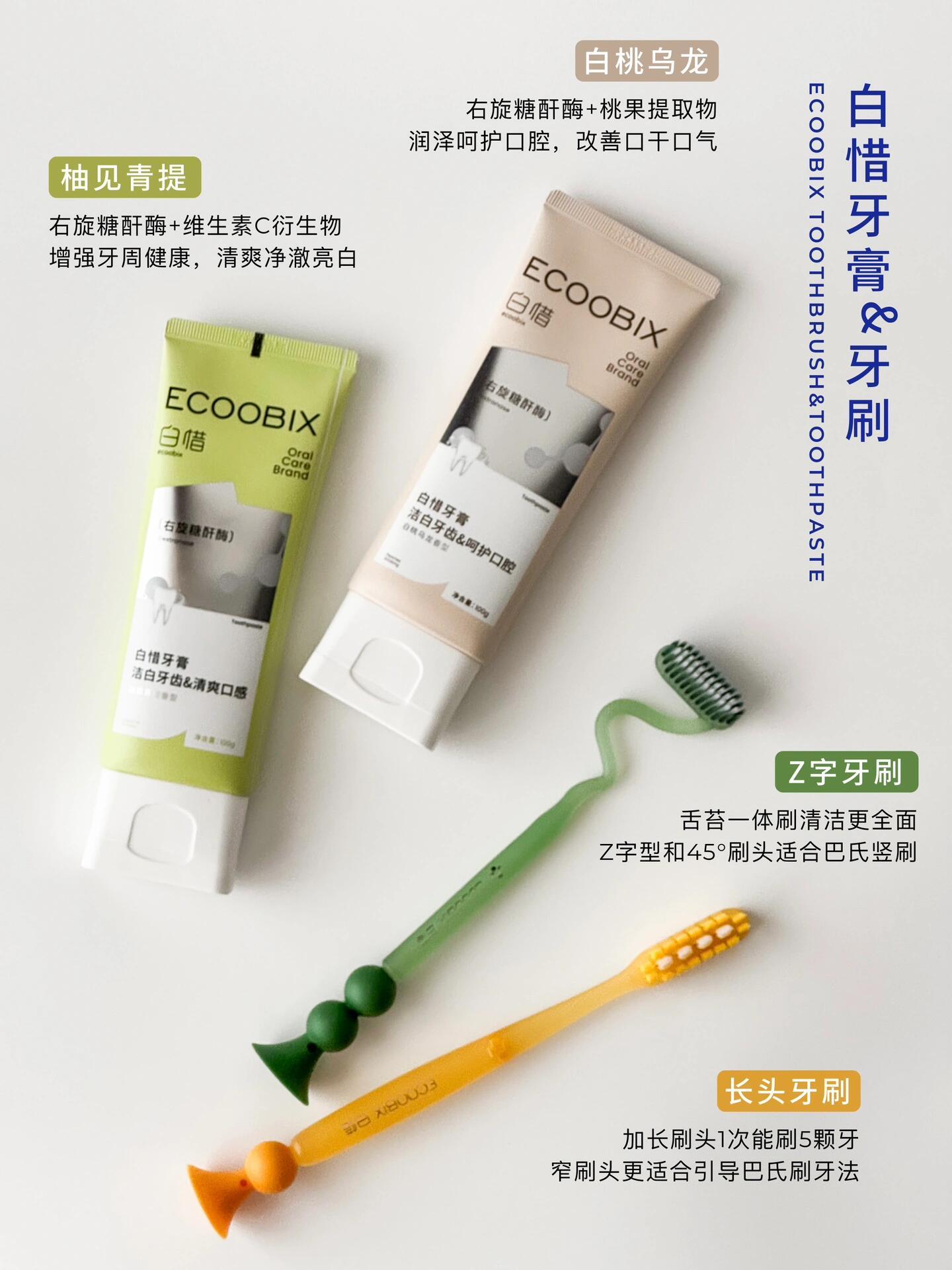 如何口吐芬芳?白惜口腔护理全系列测评 - 知乎