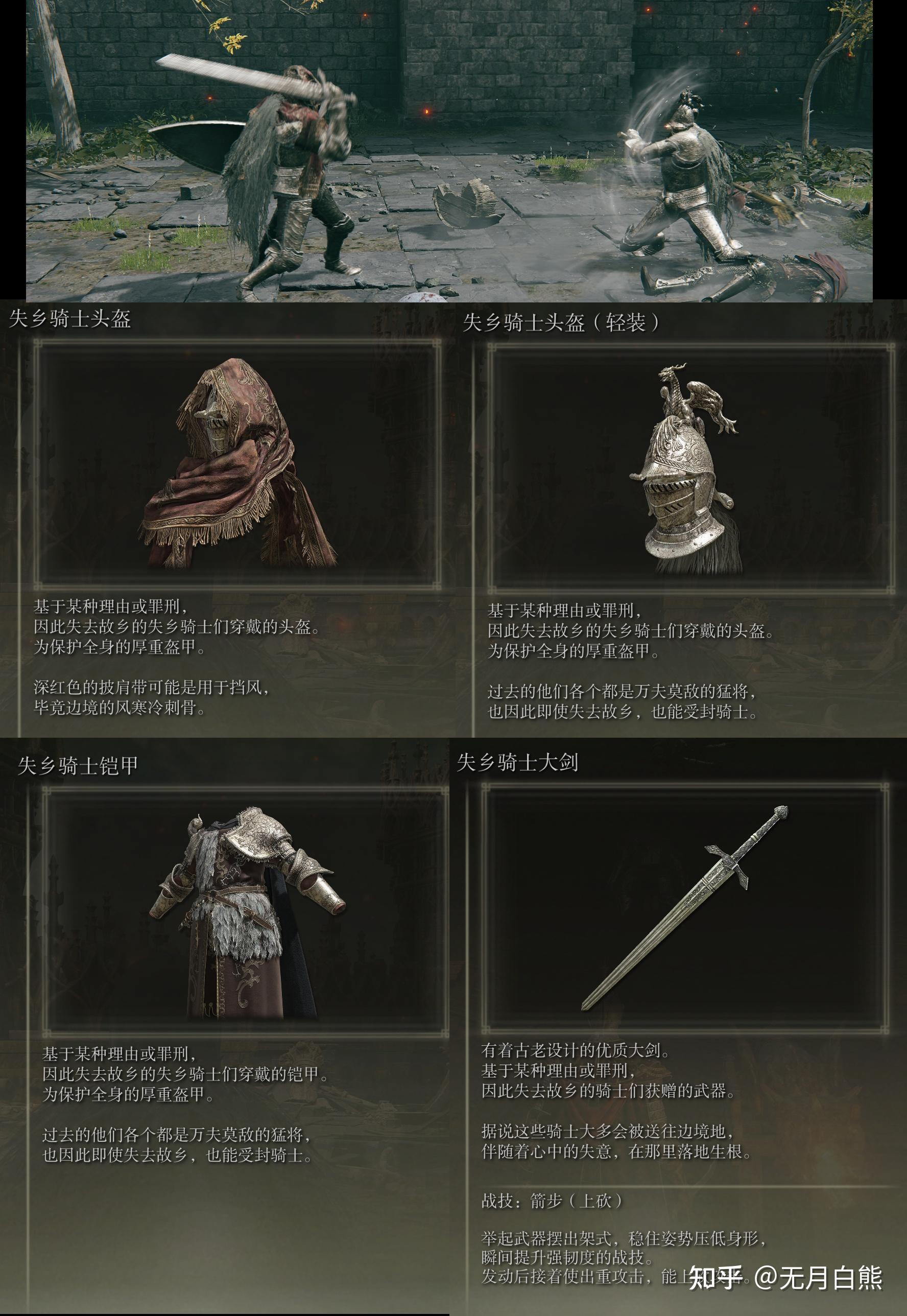 艾尔登法环贴吧(艾尔登法环dlc(《艾尔登法环》的地图设计是什么水平的?)) 第23张 艾尔登法环贴吧(艾尔登法环dlc(《艾尔登法环》的地图设计是什么水平的?)) 第23张