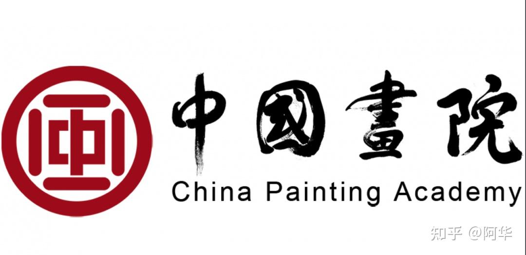 华尔动态中国画院一行领导莅临我司共谋未来合作发展