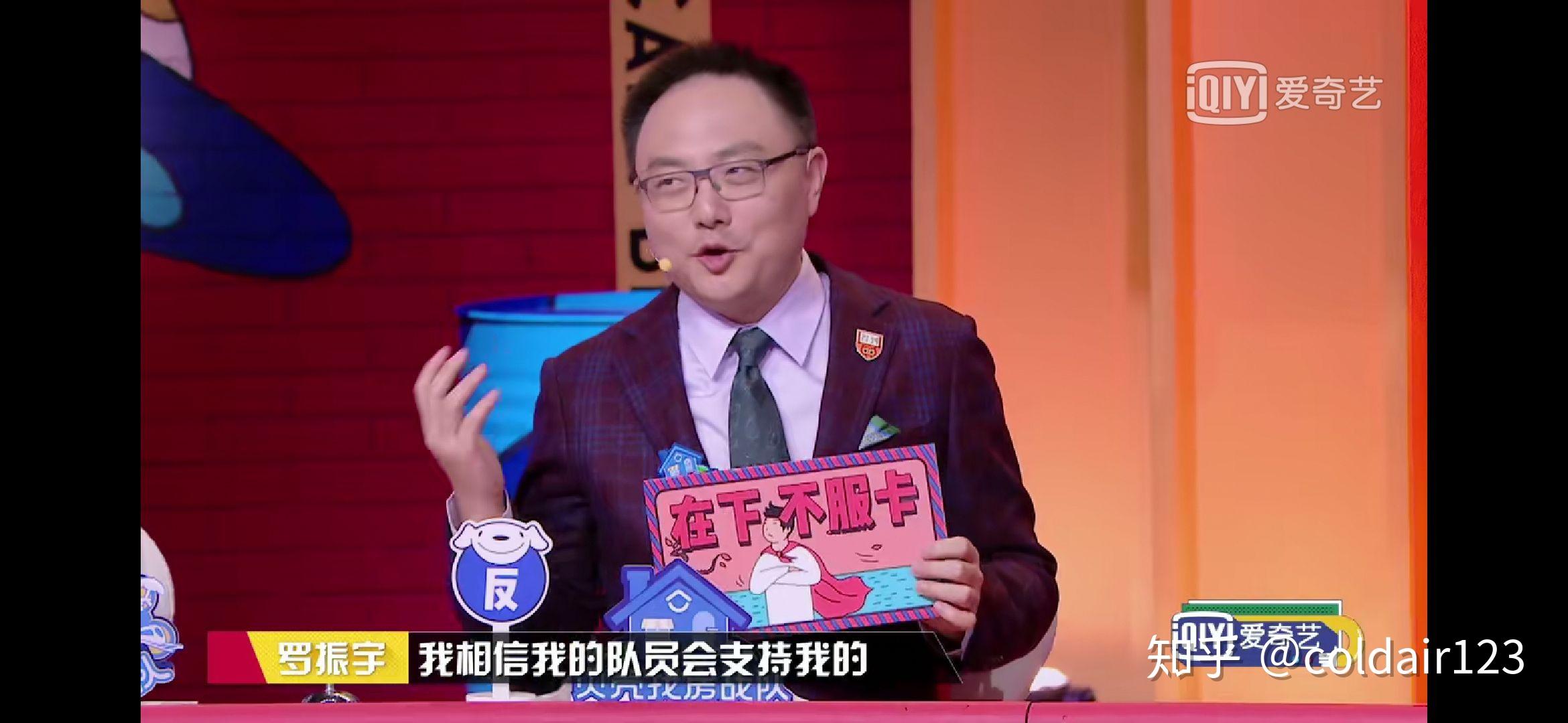 如何评价综艺奇葩说第六季第六期