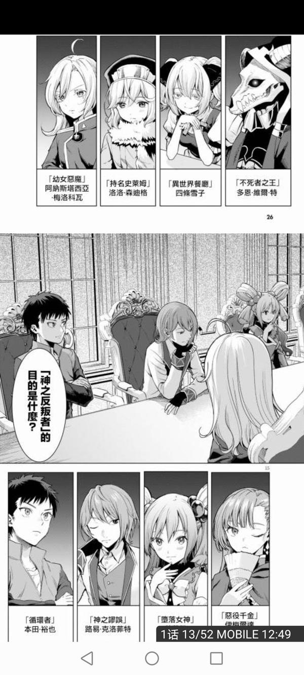 如何评价 转生者断罪 这部漫画 知乎