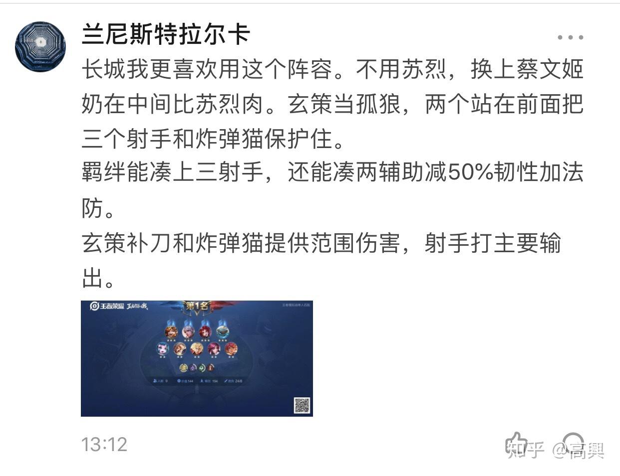 王者模拟战阵容介绍(王者模拟战有哪些阵容(《王者模拟战》有什么厉害的阵容和玩法？))  第34张