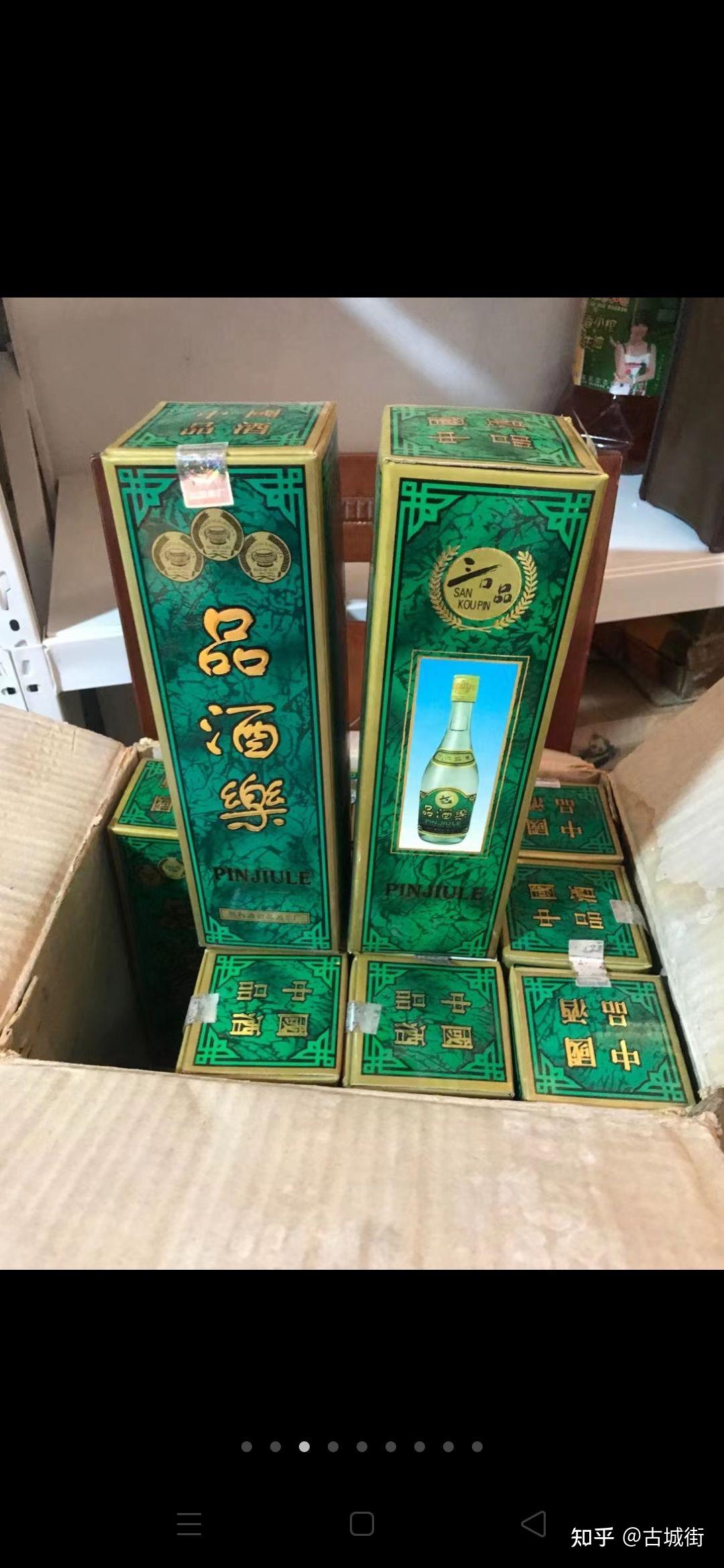 收藏多年胜利油田品酒总厂生产的三口品品酒乐酒一箱!93年!纯粮食酒!