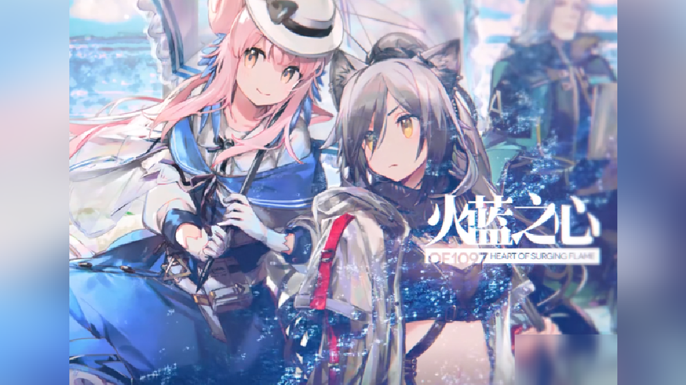 明日方舟火蓝之心off3