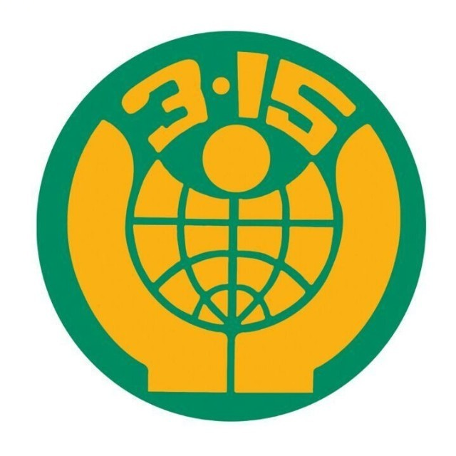 中国消费者
