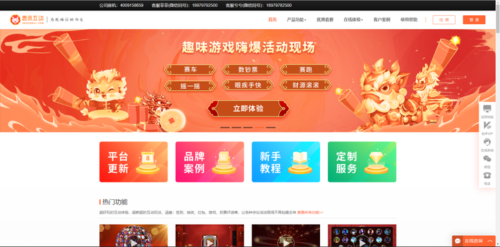 适合年轻人公司的年会游戏_年会创意游戏_思讯互动-思讯互动-现场互动服务平台