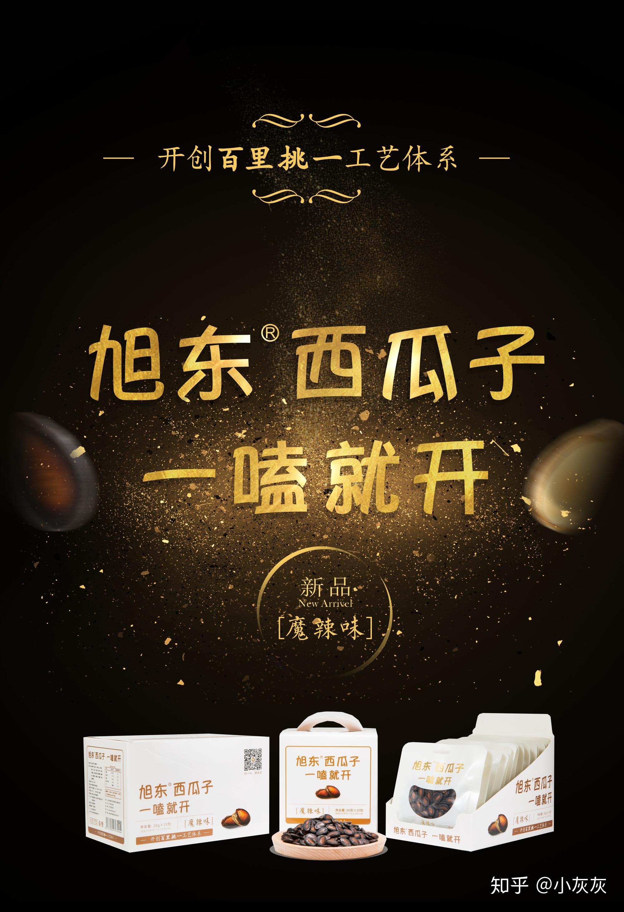 包装精美的西瓜子的原材料,是否是人们吃西瓜剩下的籽?