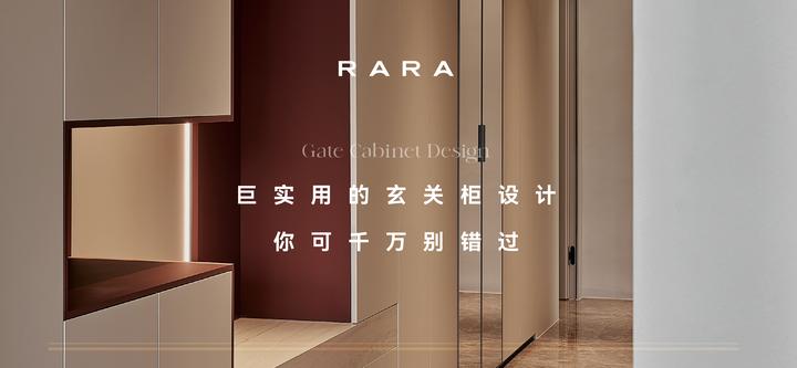 RARA丨巨实用的玄关柜设计,你可千万别错过 - 知乎