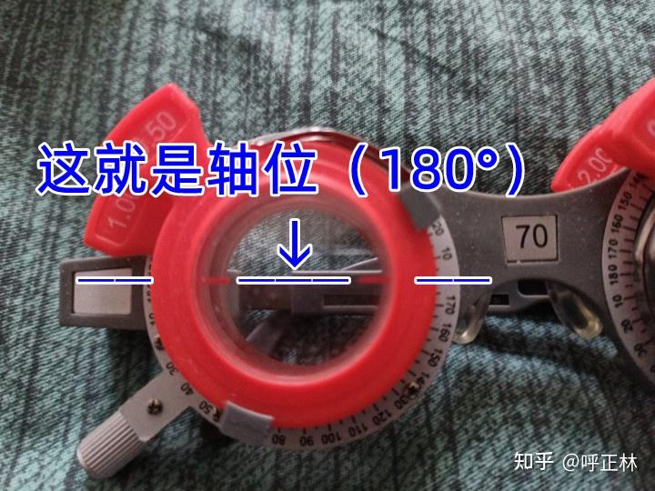 通过圆柱镜片怎么看散光轴位