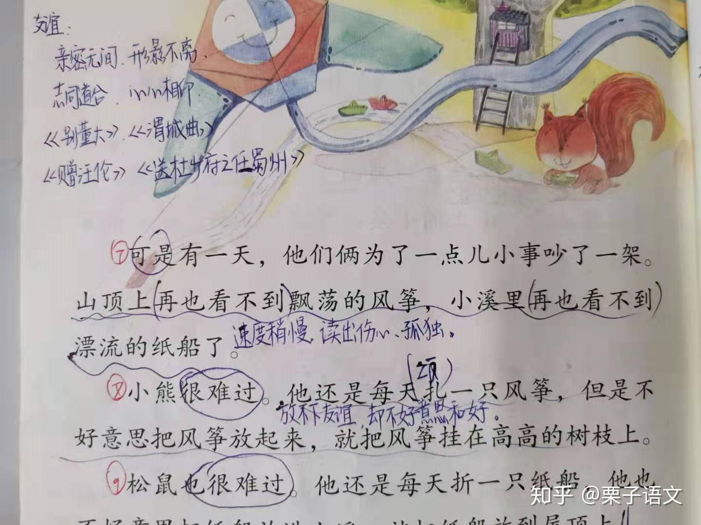 二年级《纸船和风筝》,语文老师备课笔记,知识点帮孩子复习! - 知乎