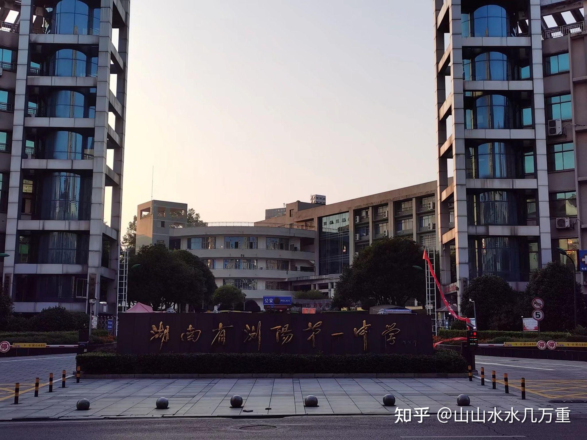 在浏阳一中就读是怎样一番体验