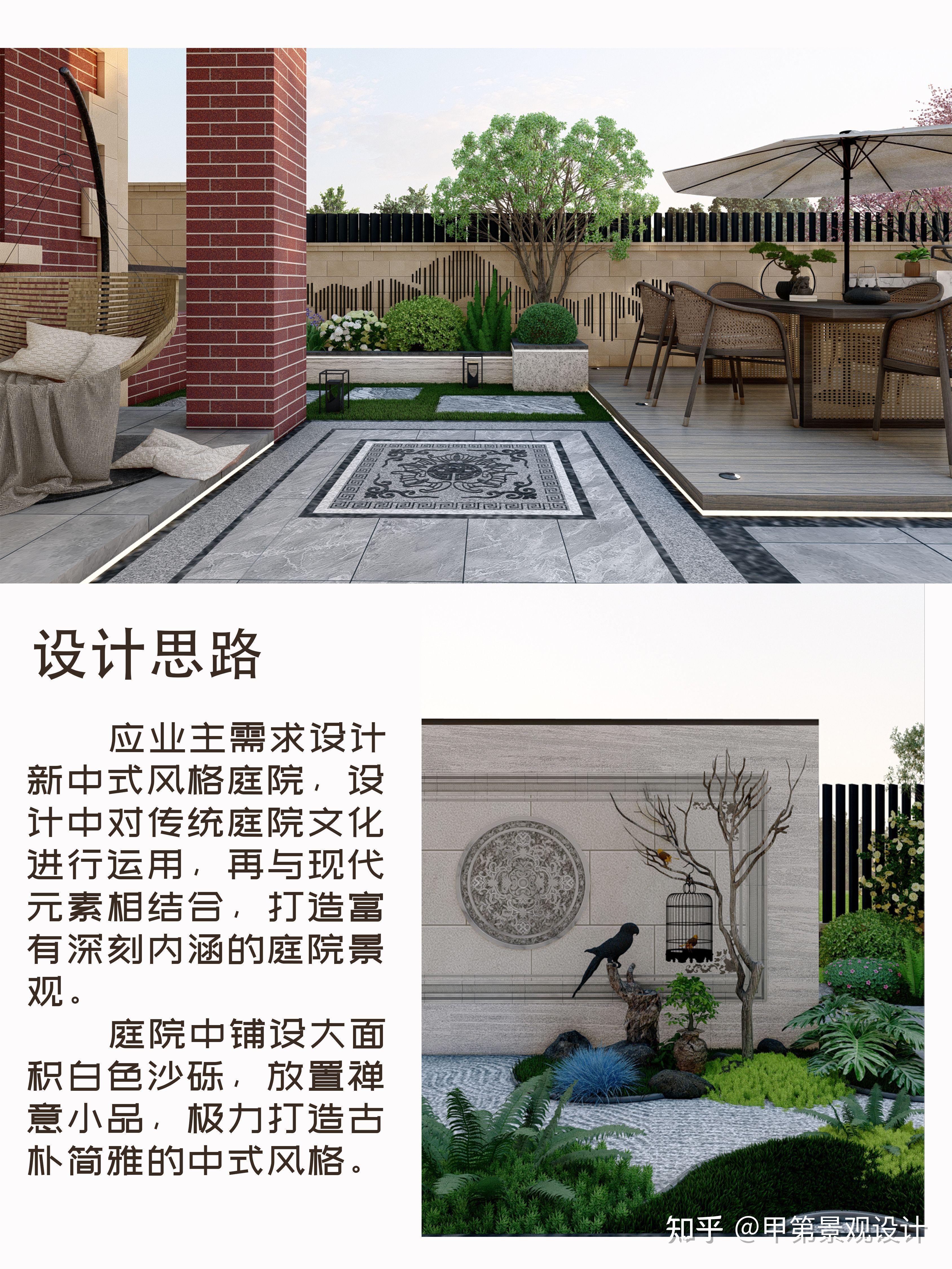 全新的庭院设计，现代设计与传统美学的完美融合。 - 知乎