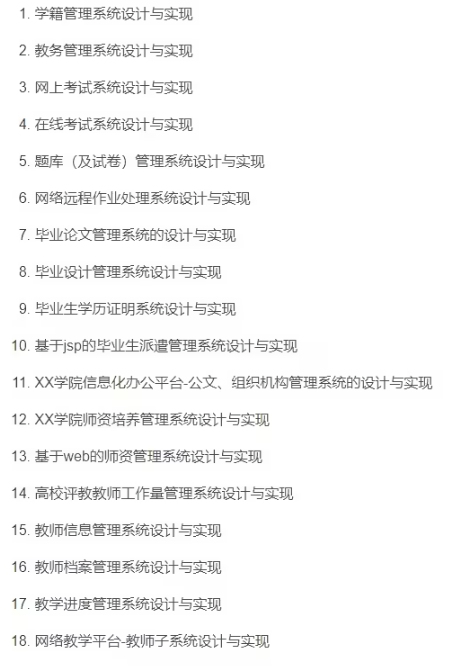毕业设计不给过怎么办